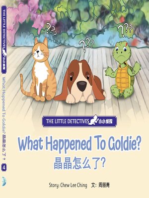 cover image of What Happened To Goldie? / 晶晶怎么了？